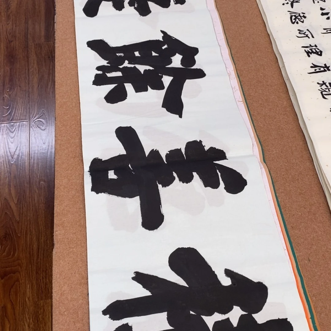 书法刘相玉书法作品