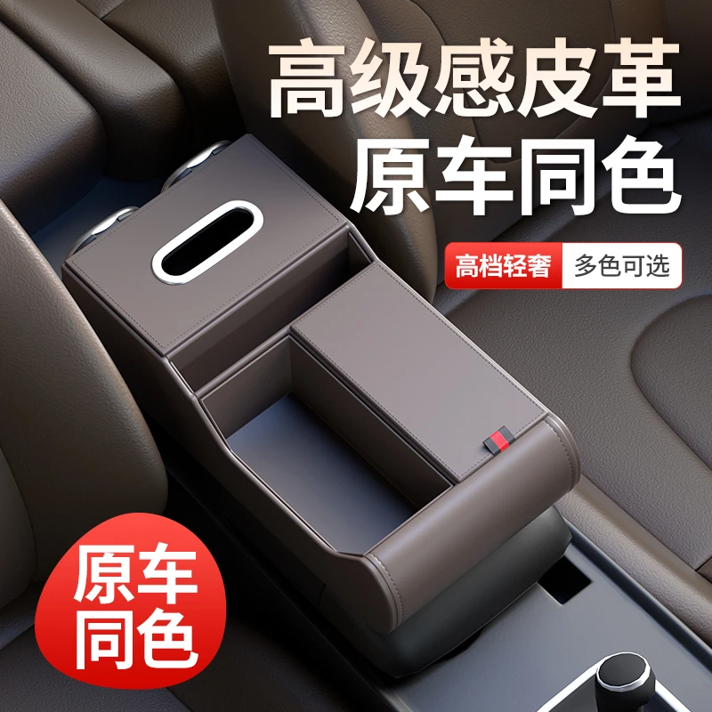 2025新款网红爆款多功能可折叠四合一汽车扶手箱垫颜值车载纸巾盒