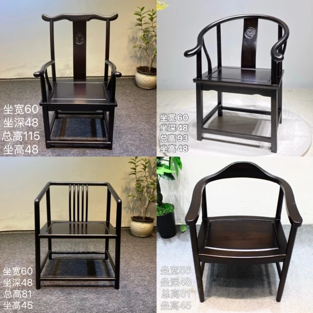非洲刚果黑檀木实木官帽椅茶桌圈椅休闲禅椅家用总统椅子茶椅围椅