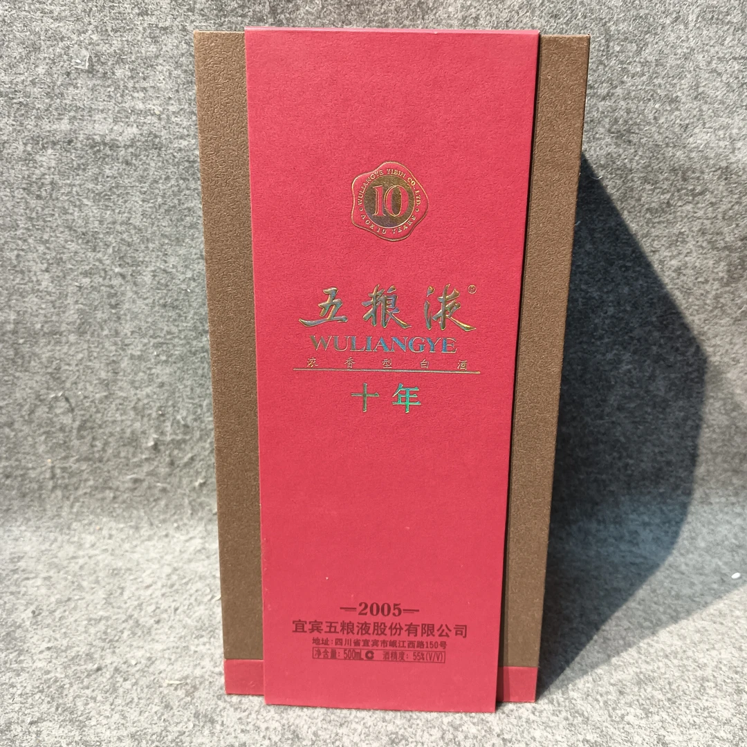 2006年五粮液十年玻璃瓶55度500ml-M25JX005519-02