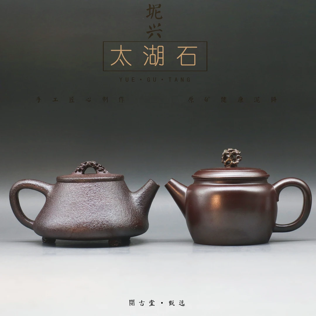 阅古堂李国斌 太湖石壶德钟180、石瓢190CC手工坭兴陶高端茶具茶器