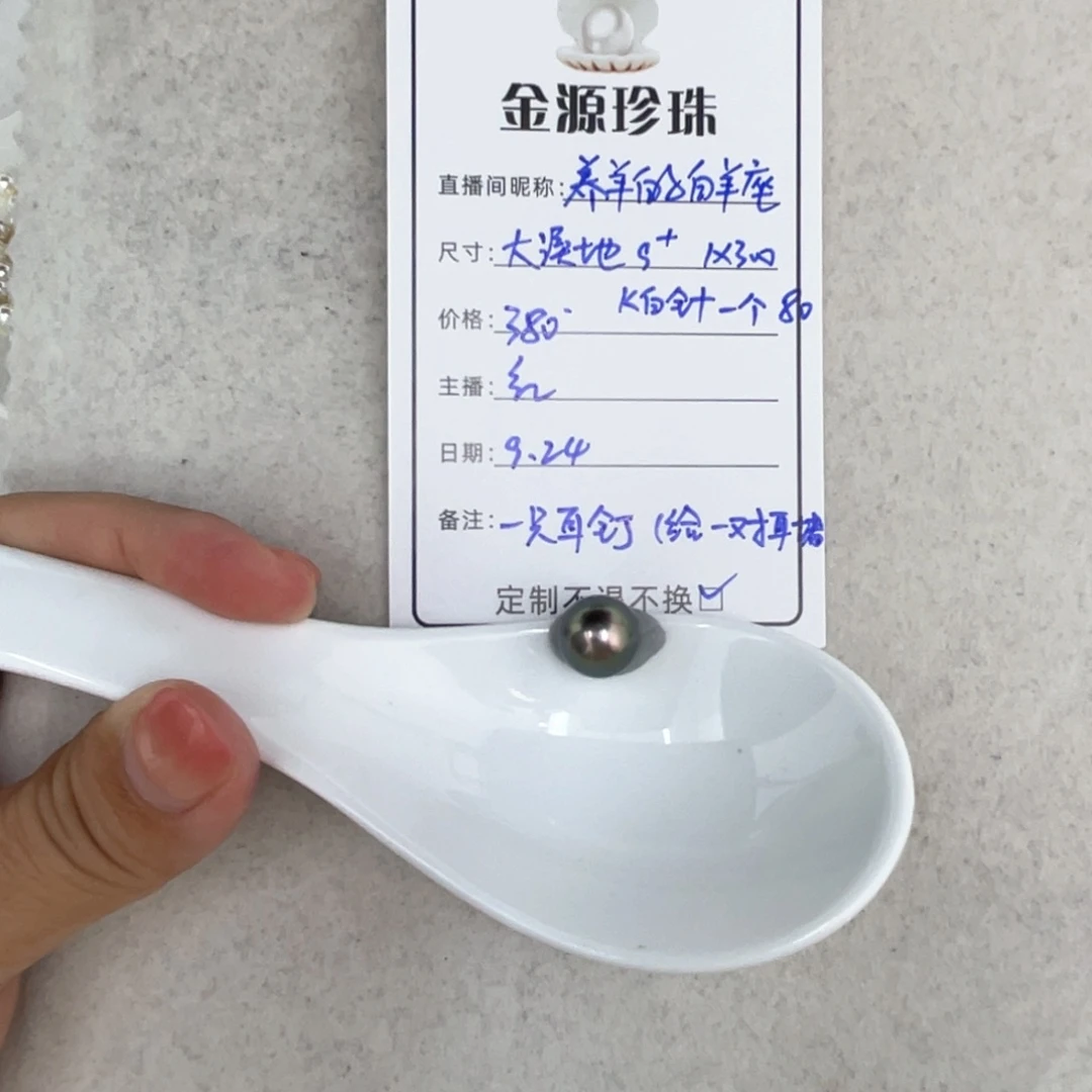 未镶嵌裸珠定制海水珍珠养****