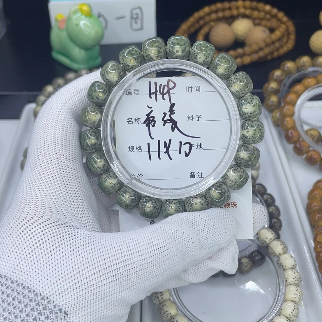手串星月菩提H帝绿