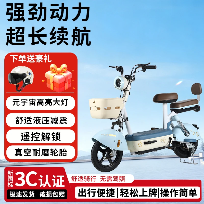 YY01元宇宙猫容新国标电动自行车男女代步时尚炫酷版36