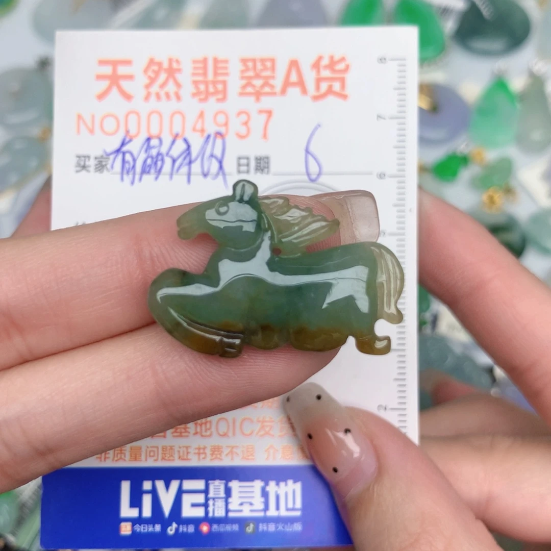 翡翠未镶嵌颈饰马