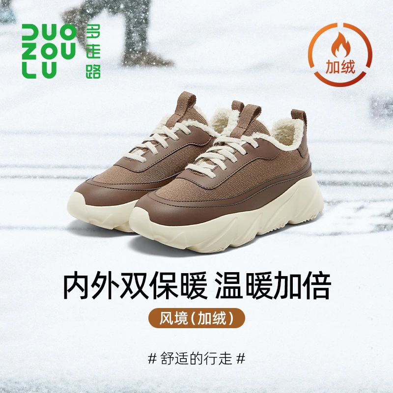 冬季保暖防滑高弹老爹鞋，美利奴羊毛款亲肤舒适