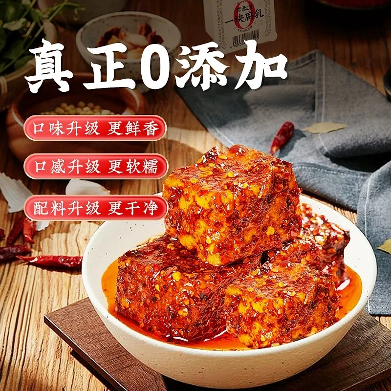 【无添加剂】海会寺一块豆腐乳独立包装霉豆腐非有机豆腐乳四川特产