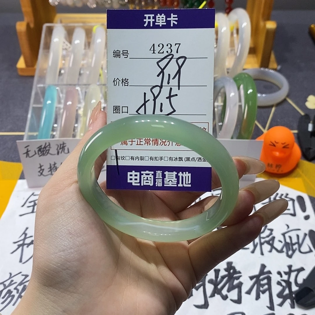 玛瑙/玉髓未镶嵌手镯4237