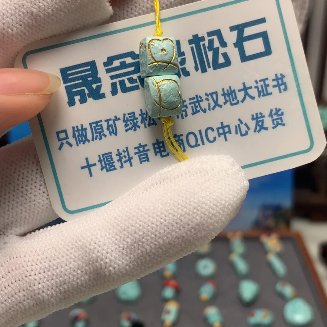 绿松石未镶嵌挂件