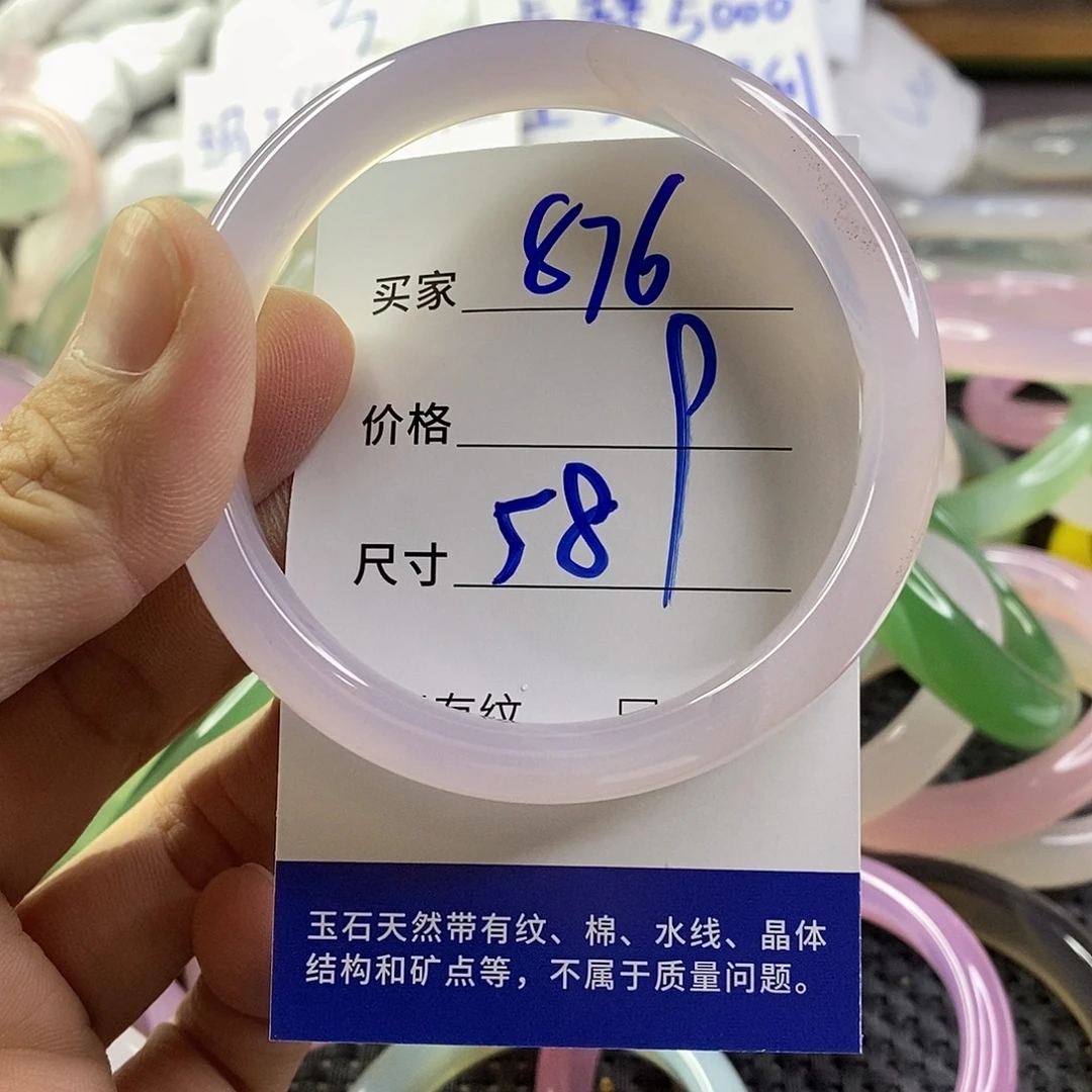 手镯玛瑙/玉髓未镶嵌876