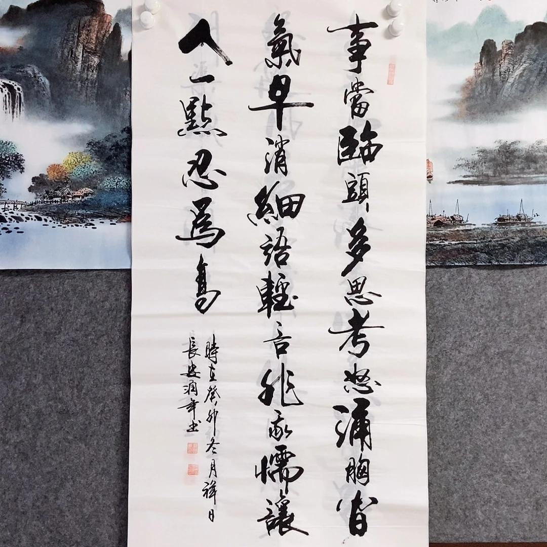 书法老师书画作品