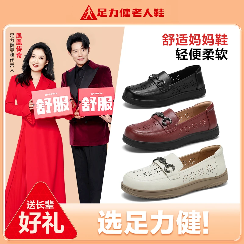 足力健老人鞋冬季透气小皮鞋女款爆款2025新款玛丽珍女鞋