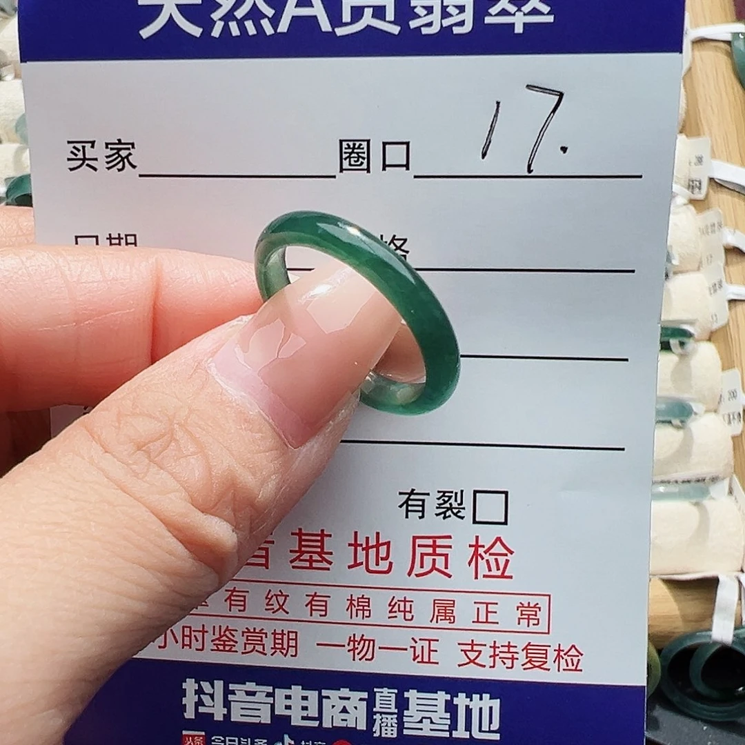 未镶嵌戒指翡翠余***笑翡翠