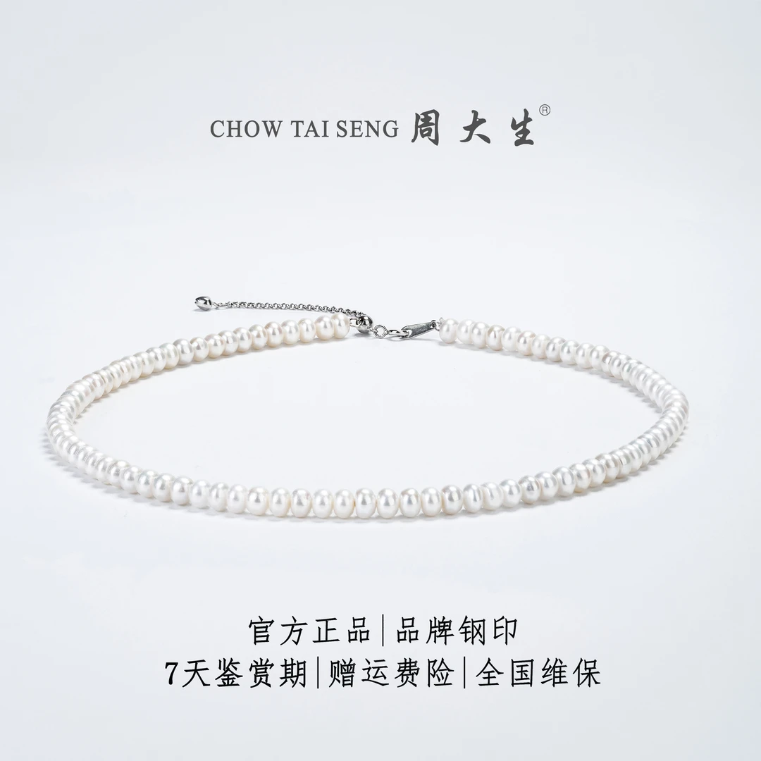 Chow Tai Seng/周大生S925银淡水珍珠项链 5.5-6mm  优雅温婉经典