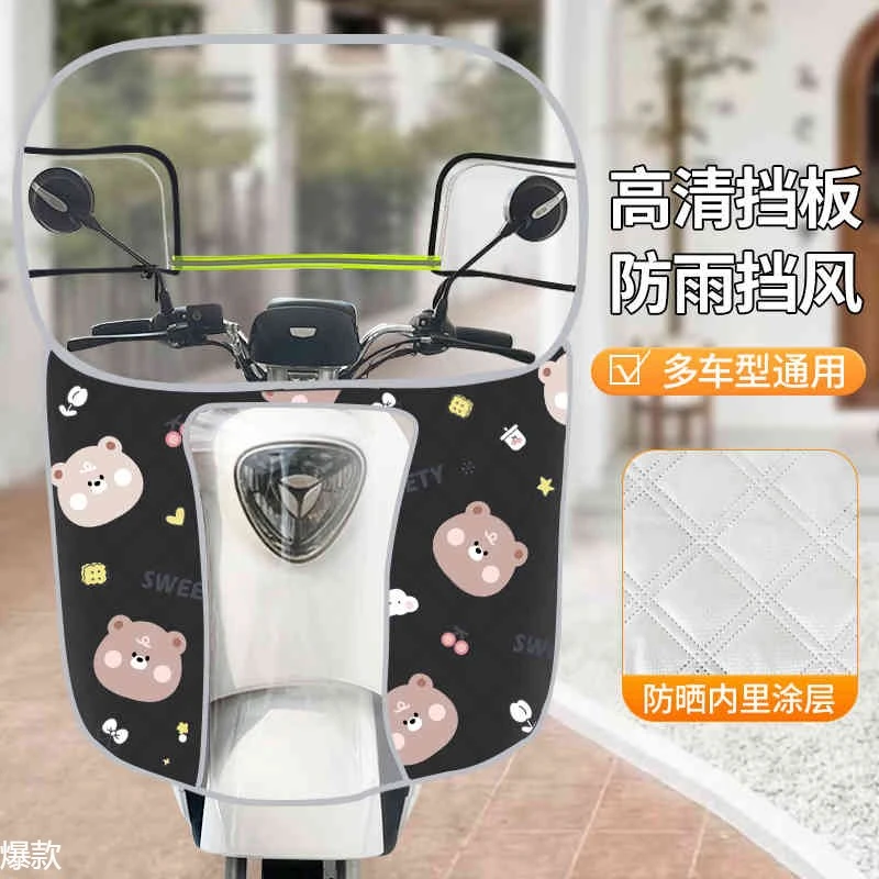 电动车挡风罩电瓶摩托车挡风板加厚挡雨板高清透明防雨防风罩神器