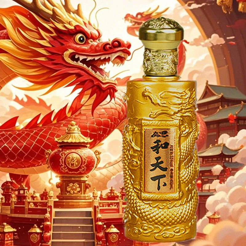 勰和天下K金尊 和天下酒浓香型52度纯粮食白酒1瓶装52度400ml