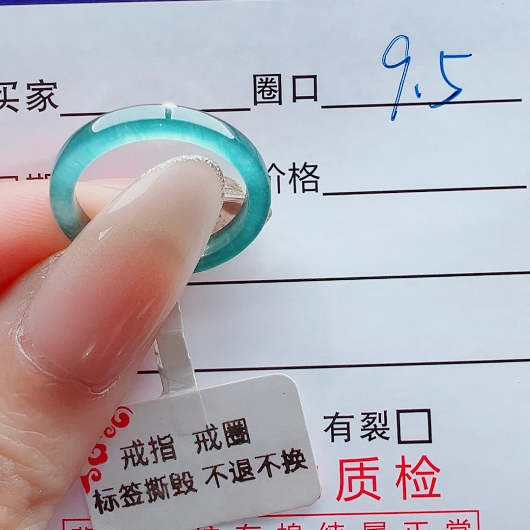 一***七翡翠未镶嵌戒指戒圈