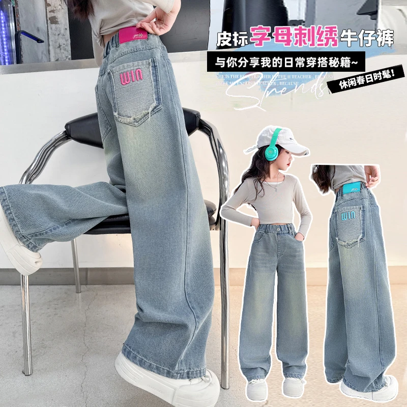 中大女童牛仔阔腿裤秋季2025新款儿童洋气百搭春秋显瘦垂感直筒裤