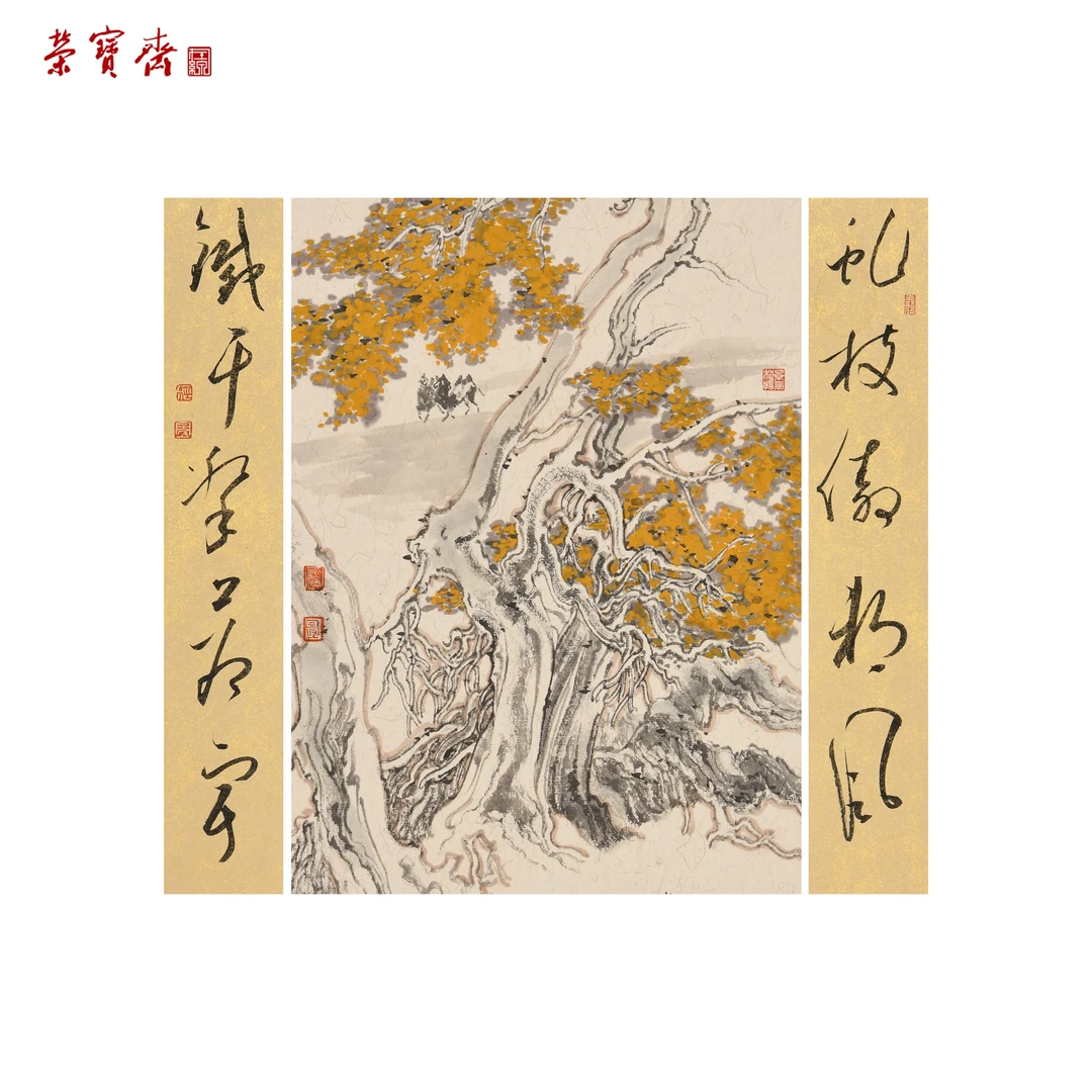 -13（F25358）《黄金岁月》书画 纸本已托 34×25cm 34×6cm×2