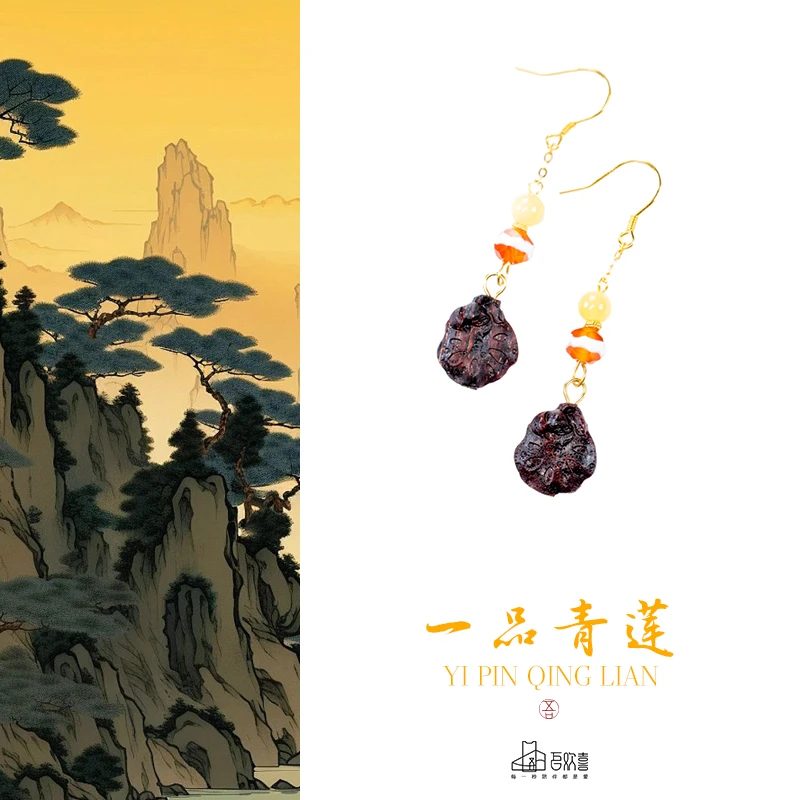 一品青莲·十亩香降真香 莲藕耳环耳坠耳链·木带宝