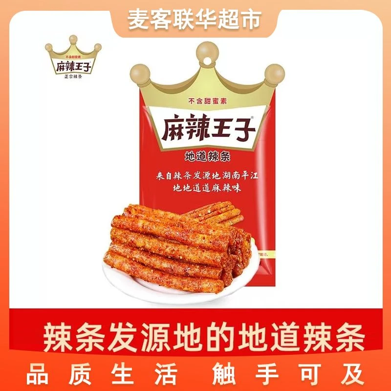 麻辣王子 很麻很辣地道辣条 90g/袋