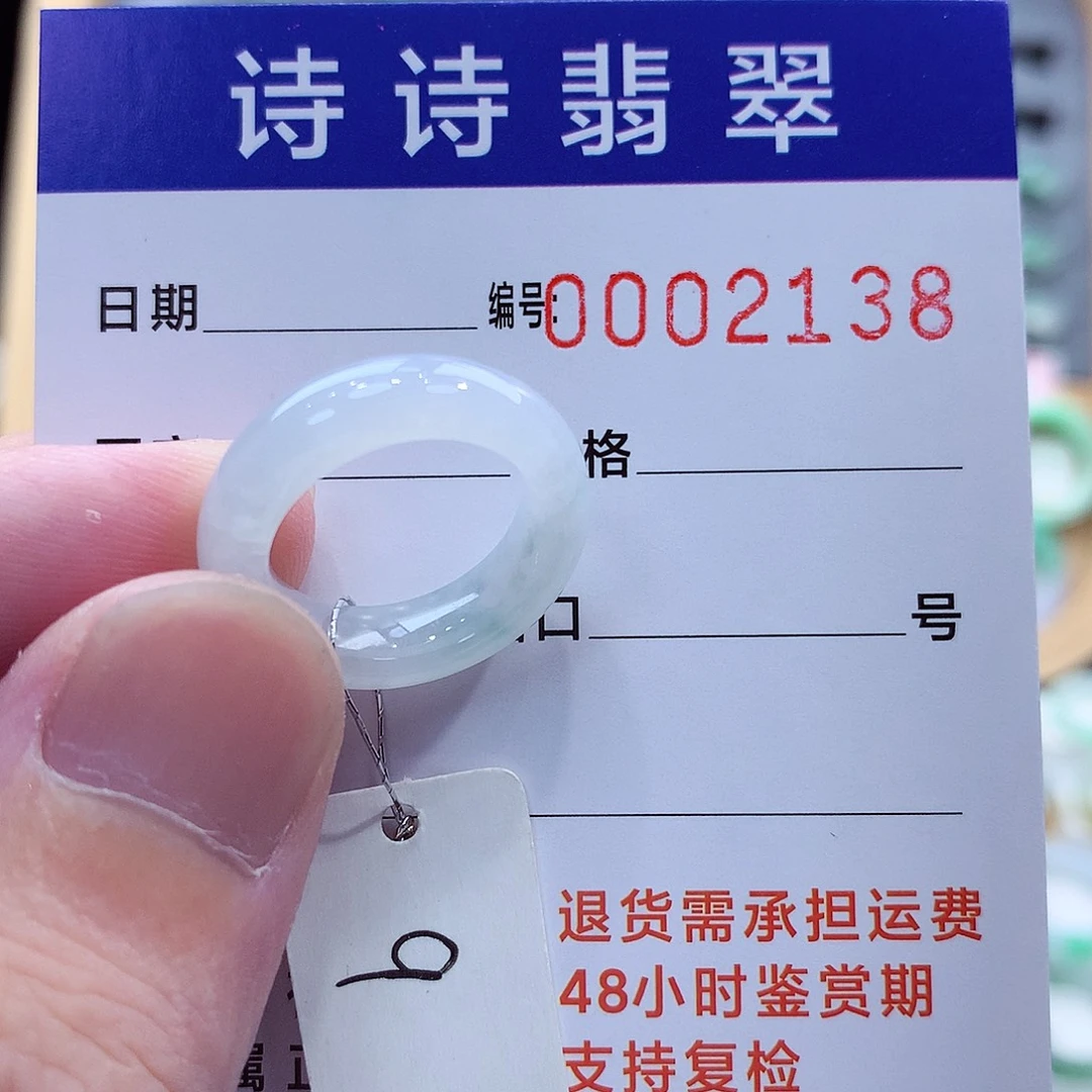 未镶嵌戒指翡翠缅甸A货