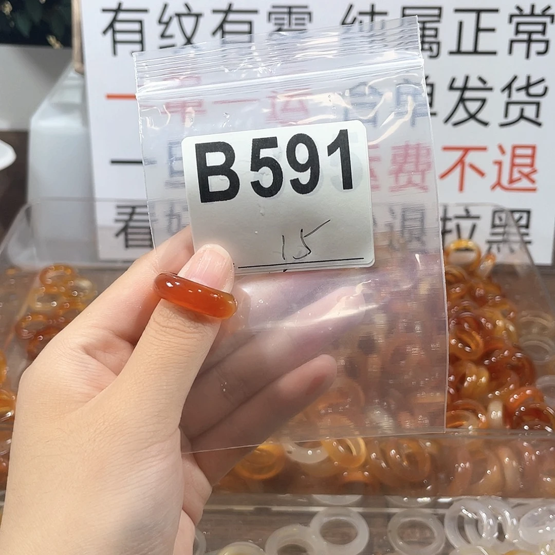 玛瑙/玉髓戒指合金591