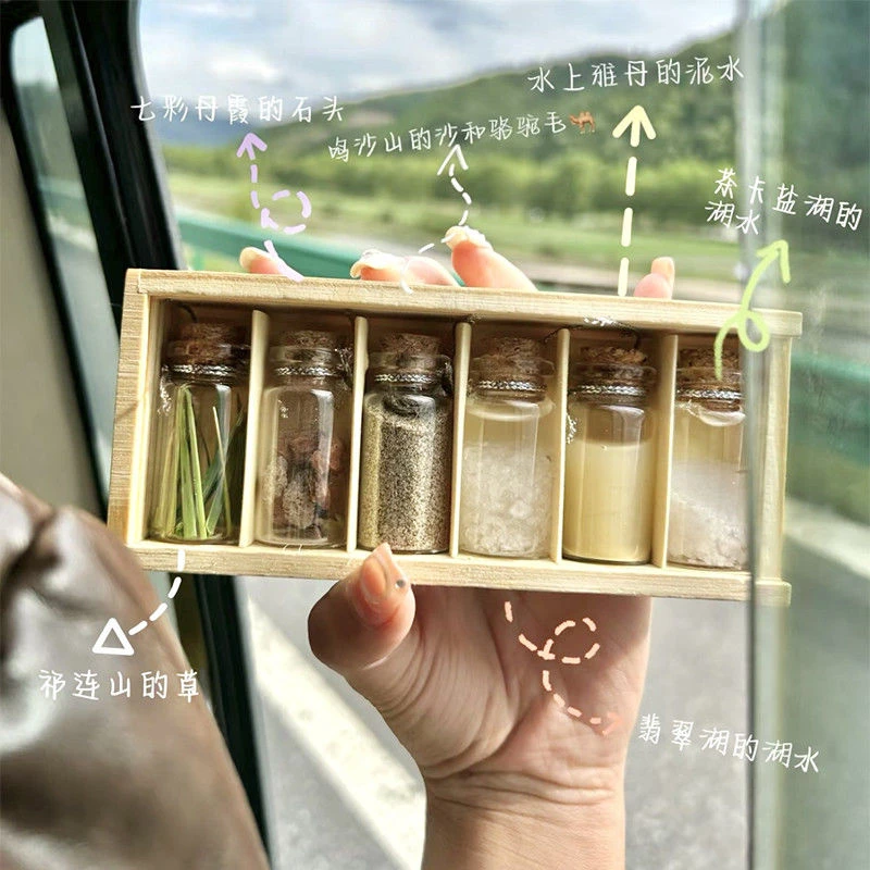 赛里木湖旅行收集瓶西北大环线沙漠装沙玻璃瓶礼物创意旅游纪念