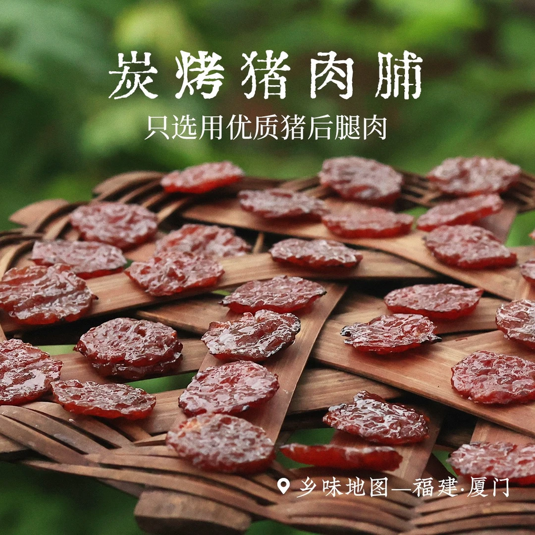 乡愁沈丹现烤猪肉脯独立包装优质香辣传统营养原味肉香细腻250g