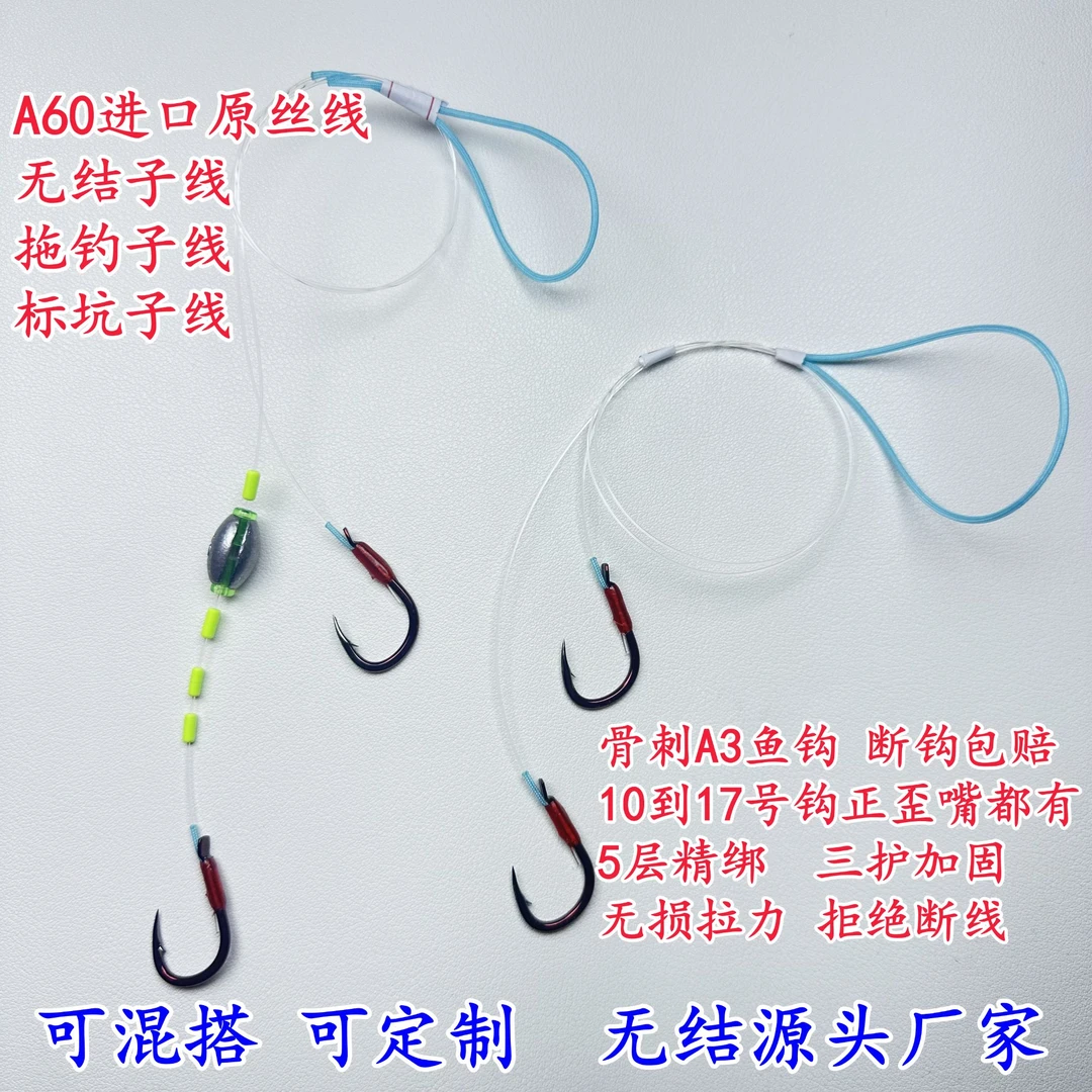 (买10送1)A50无结大物子线双钩骨刺巨物加强狂拉不断无铅拖钓