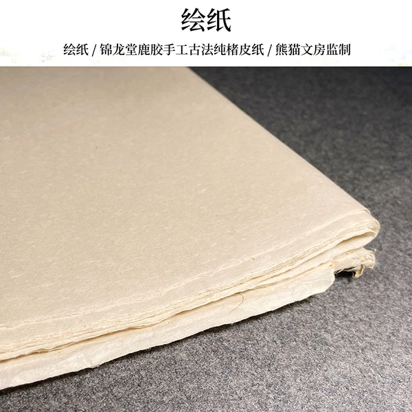 锦龙堂鹿胶手工古法纯楮皮纸（2016年造）