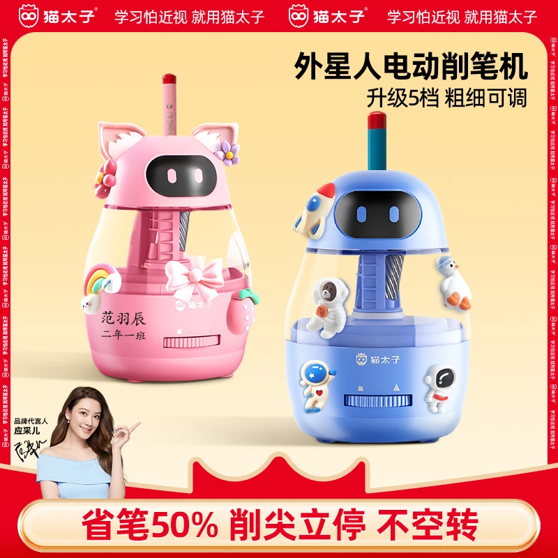 猫太子自动削笔刀电动削笔器全自动卷笔刀刨笔绞笔三角铅笔转笔刀
