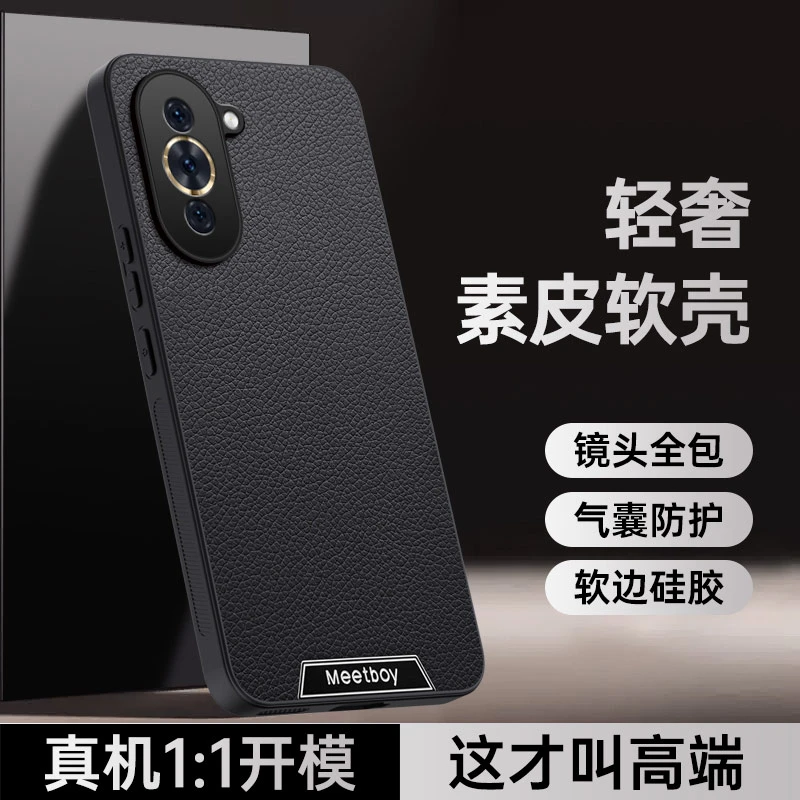 新款适用华为nova10手机壳轻奢高端素皮nova10pro全包保护套防摔