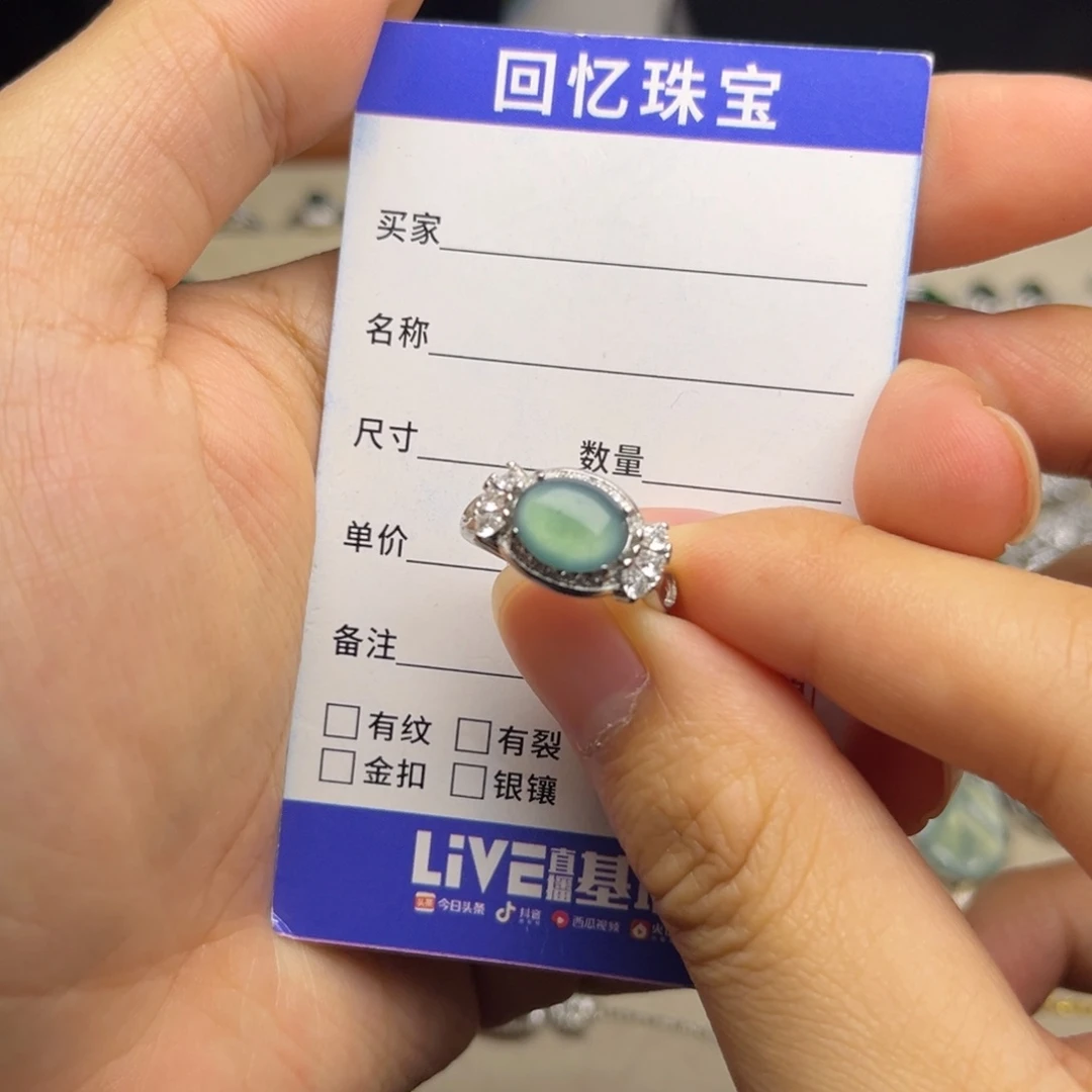 翡翠戒指未镶嵌26