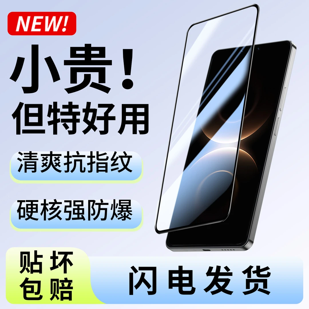 韩仙子适用华为mate80pro钢化膜mate80promax丝印高清黑边防摔膜