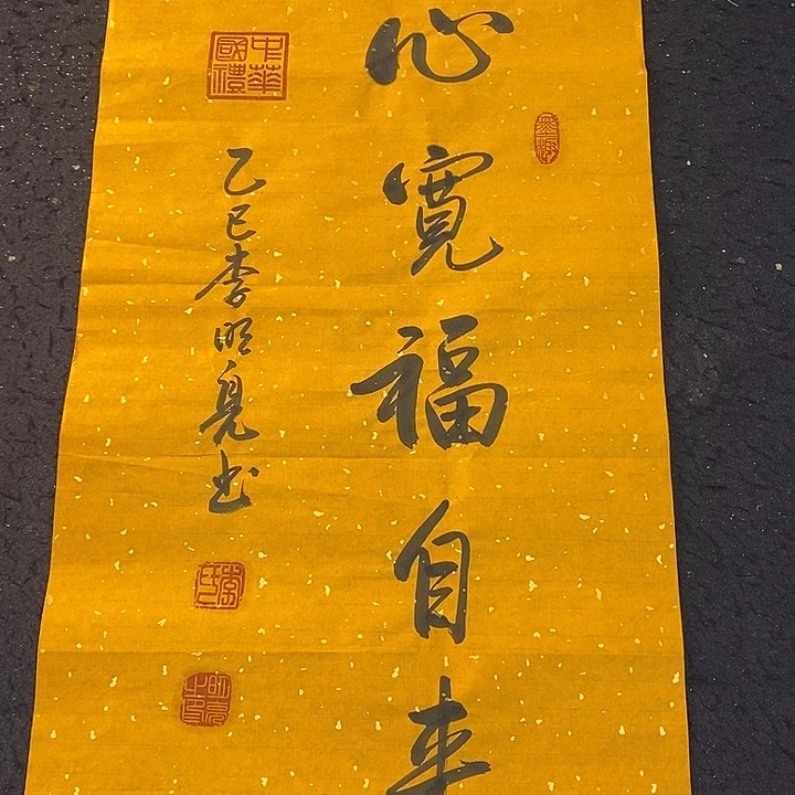 书法传世文化艺术
