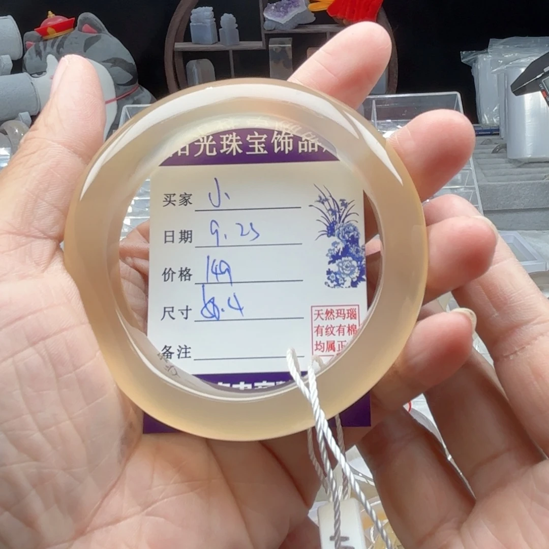 小***宝手镯玛瑙/玉髓未镶嵌