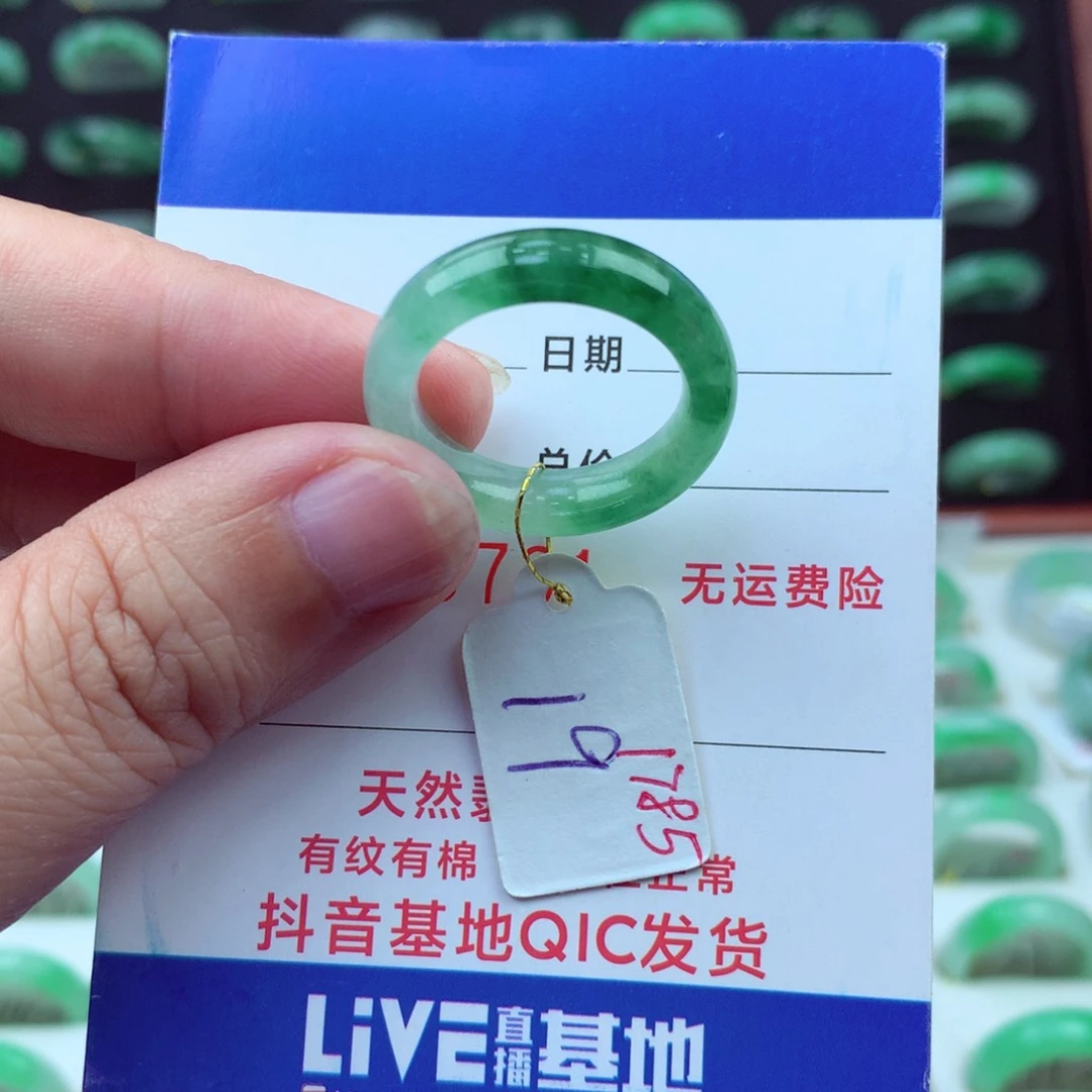 翡翠戒指未镶嵌）