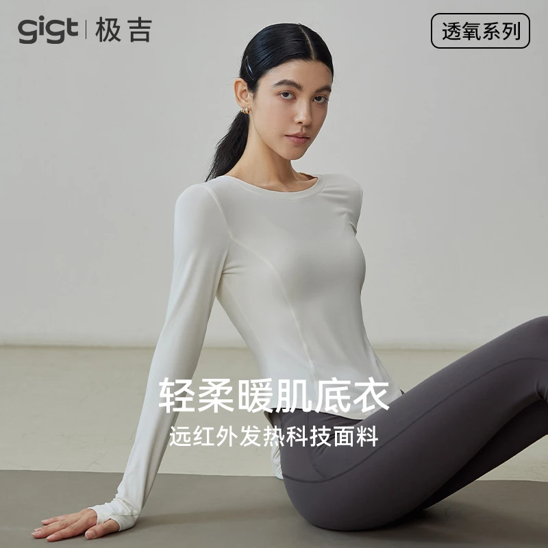 gigt极吉瑜伽服薄款长袖运动穿搭上衣休闲早春跑步训练紧身服