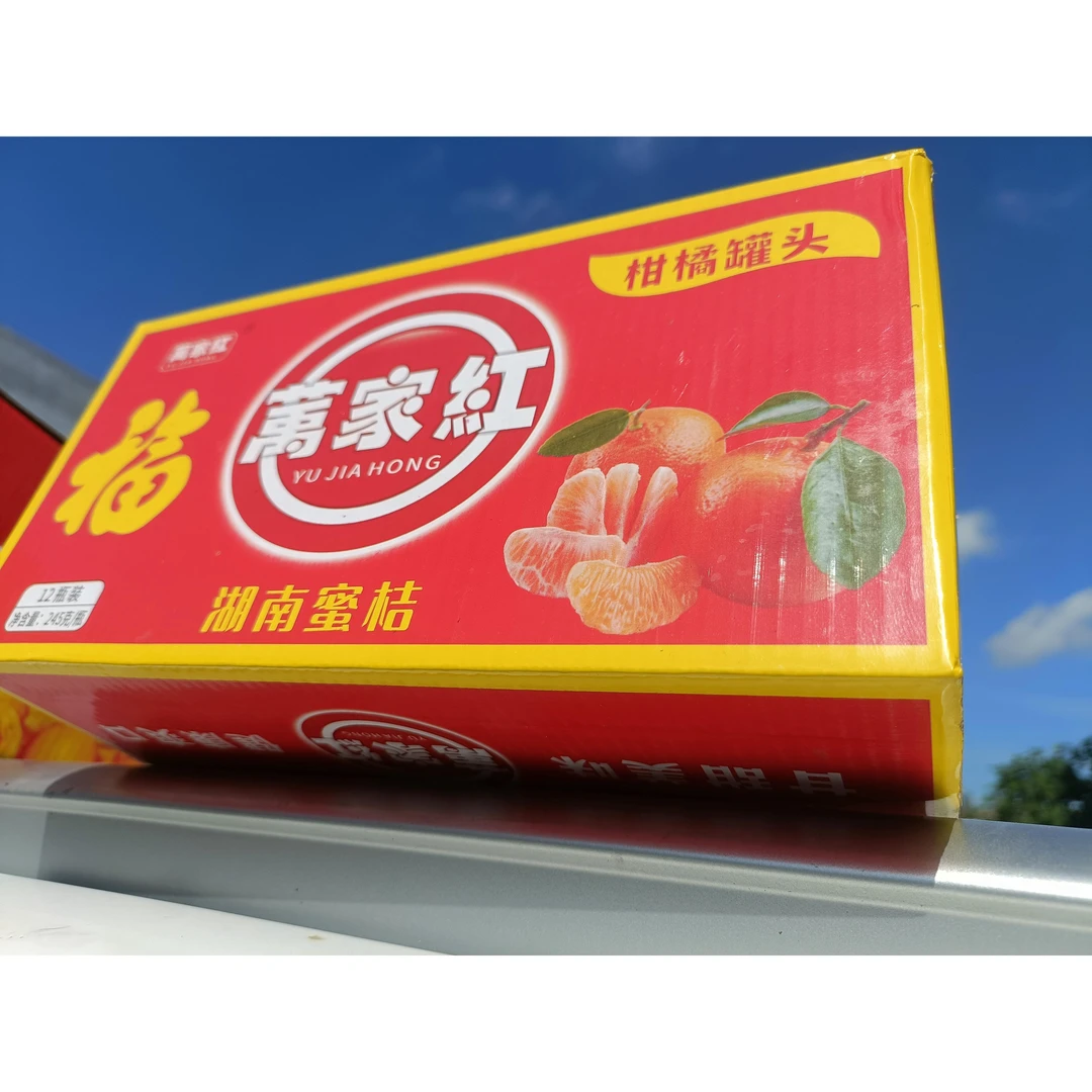万家红柑橘罐头245g12瓶