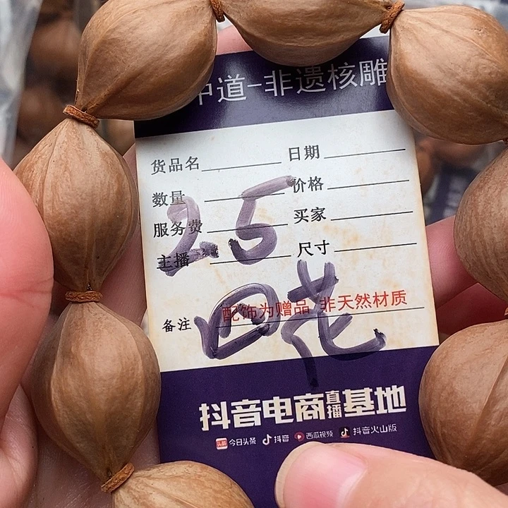 手串/手链橄榄核肃**峰