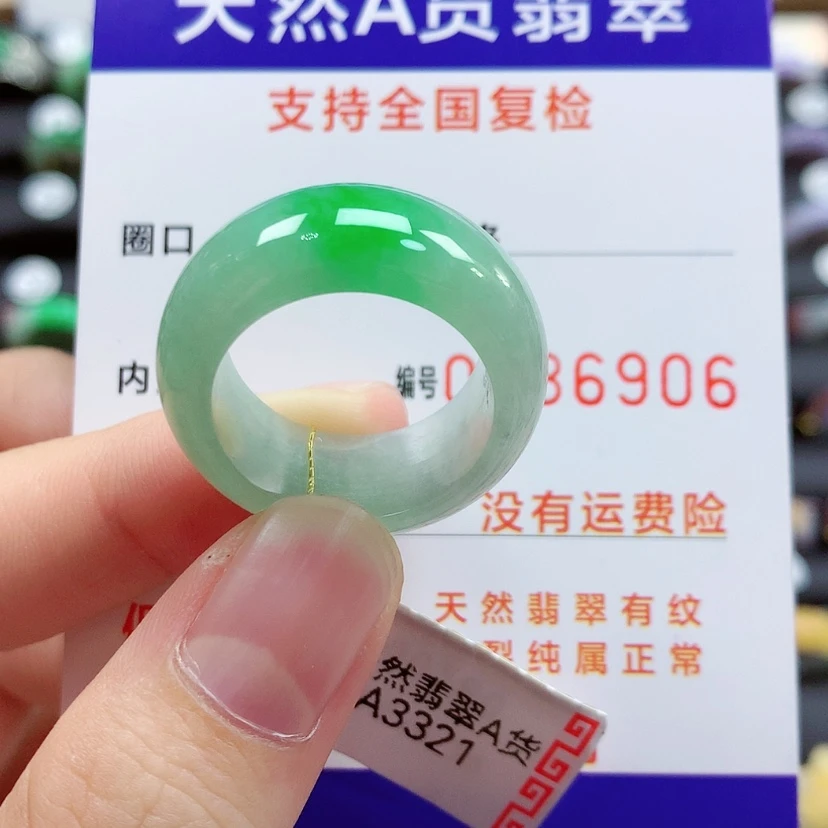【闪购商品】翡翠戒指未镶嵌19/20号