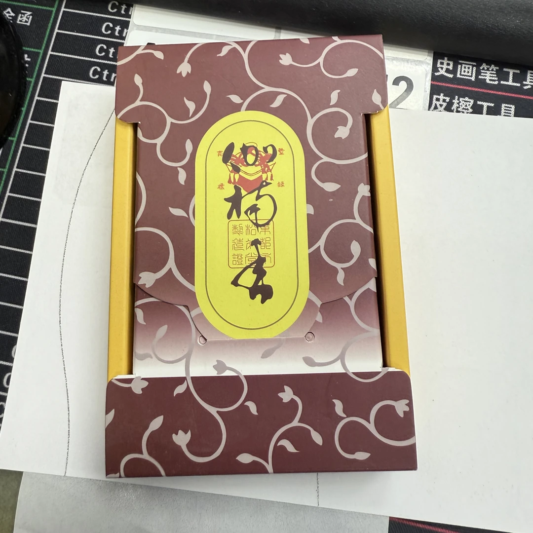 迦楠香家用茶室熏香