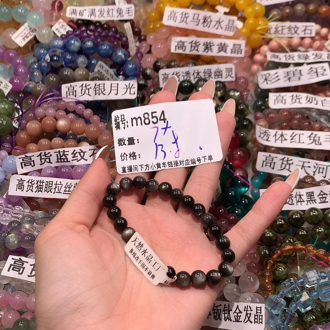 未镶嵌手串水晶854@……