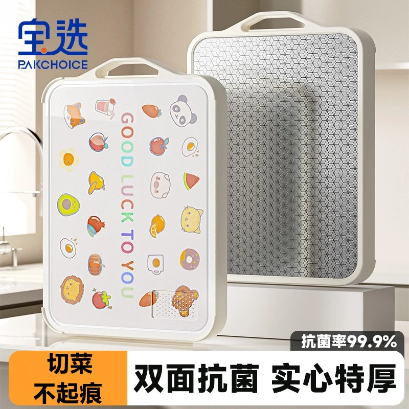 家用菜板不锈钢防霉抗菌厨房专用加厚款水果双面砧板案板切菜板