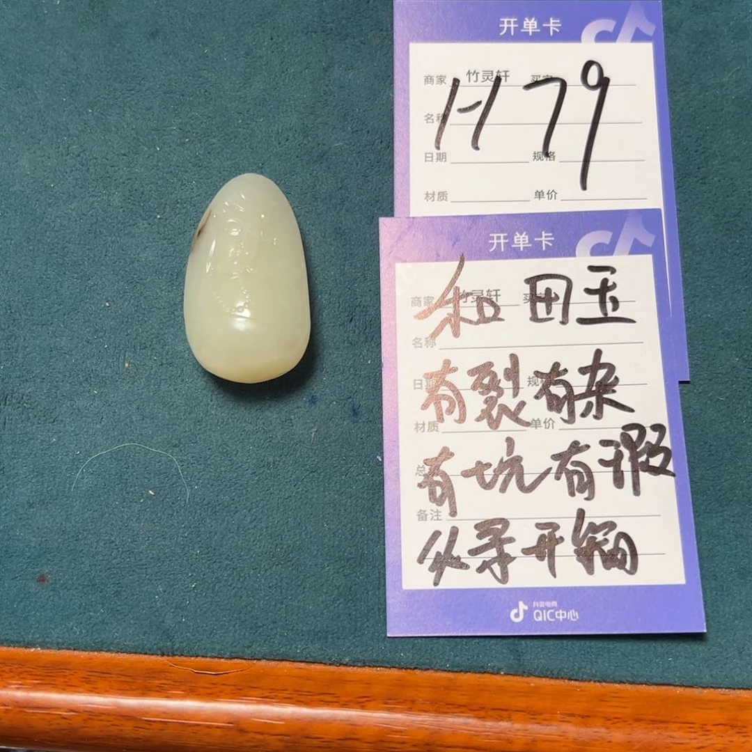 和田玉未镶嵌珠宝奇石