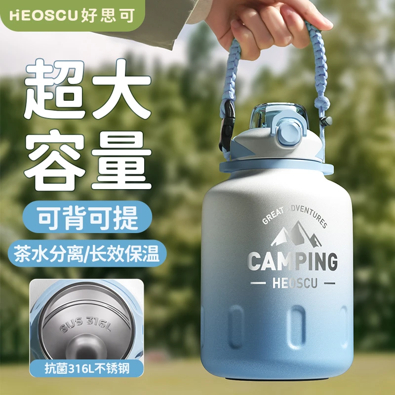 保温杯学生女男大容量316L不锈钢24新款水杯吨吨桶茶水分离大容量