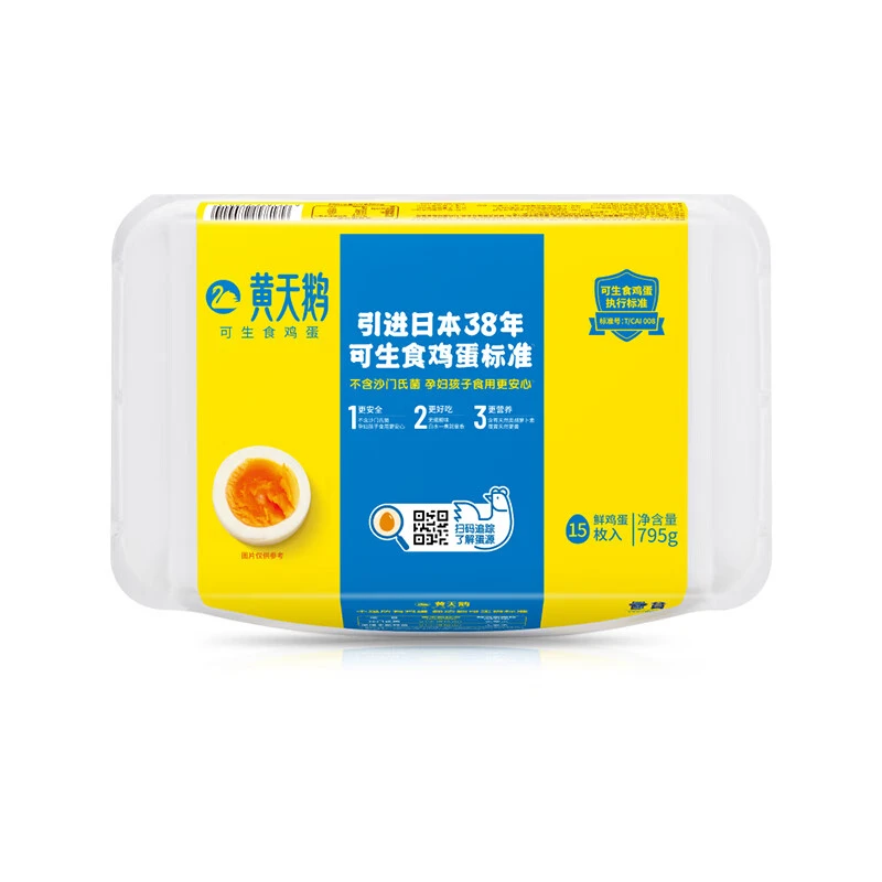 黄天鹅 日本可生食标准鸡蛋15枚795g