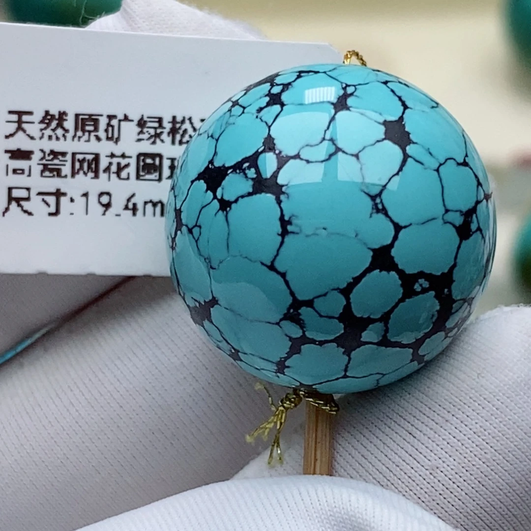 绿松石未镶嵌珠珠
