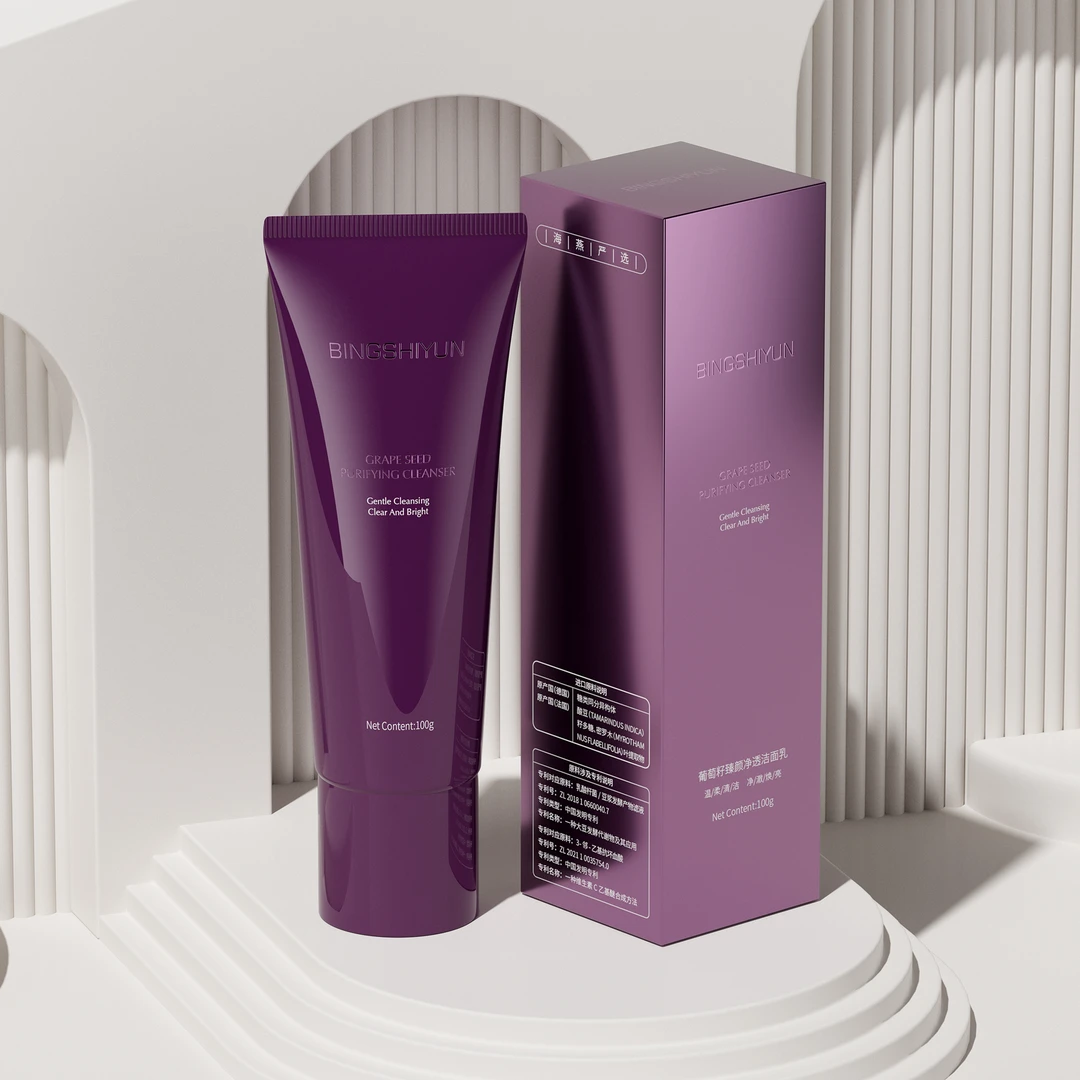 【海燕推荐】冰诗韵葡萄籽臻颜净透洁面乳